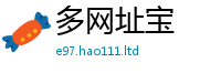 新澳门天天免费精准大全谜语除7777788888管家婆老家凤凰网